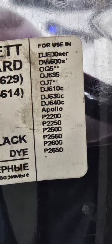 epson azerbaijan: HP printerlər ücün qara çernil .Epson qara çernili ilə dəyişdirilir — 6