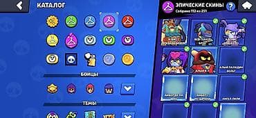 ət soyducusu: Brawl Stars oyunu üçün inkişaf etmiş hesab - Kupa: 69 030 - Ulduz — 6