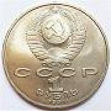 pullar: 1 Sovet rublu, 1991 il, Nikel, Vəziyyəti: Əla — 2