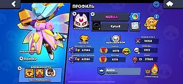 Brawl Stars hesabı – yüksək göstəricilərlə - Profil adı: NURAA (ID — 1