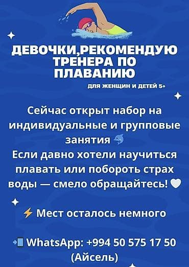 Клининговые услуги: Xanimlar üçün üzgüçülük məşqçisinin dərsləri - Qadınlar və 5 yaşdan — 2