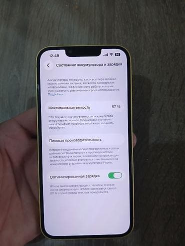 ezviz kamera: IPhone 14, 128 GB, Sarı — 3