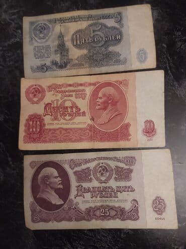 Sikkələr: Rusun kagiz pullari — 2