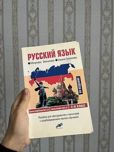 Məhsul: “Русский язык” dərs vəsaiti (VII nəşr) Rus dili Hədəf qayda