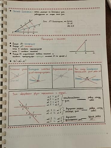 İdman və hobbi: Məhsul: “Konspektlər – Hissə I” (riyaziyyat üzrə çap edilmiş konspekt — 3