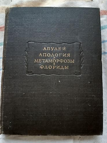 Продается: набор книг русской и мировой классической литературы — 3