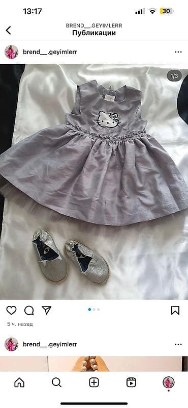 uşaq geyim desdi: Dest — 1