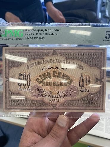 dəmir pullar: 500 Rubl, 1920 il, Vəziyyəti: Əla — 1