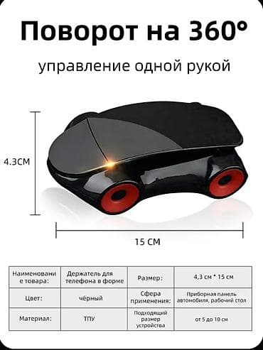 opel avtomobili: Avtomobil üçün “Sportkar” üslublu telefon tutacağı - Dizayn: Mini — 2