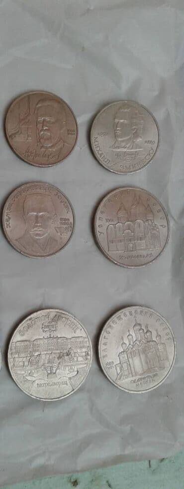 юбилейные монеты: Монеты разных стран: Продам монеты Российской империи. Бартер не — 23