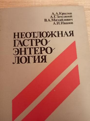 tibbi nümayəndə nədir: Rus dilində tibbi ədəbiyyat dəsti Paketə daxil olan kitablar: - — 2