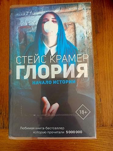 Musiqi alətləri: Книги новые.Каждый из них по 7 манат — 6