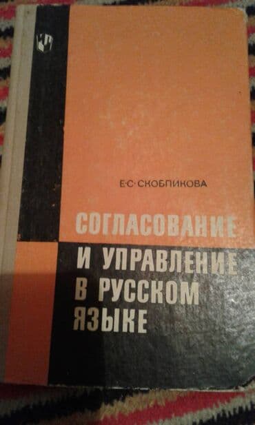 60 min dollar nece manatdir: Разные книги: Учебное пособие по русскому языку и литературе. Одна — 2