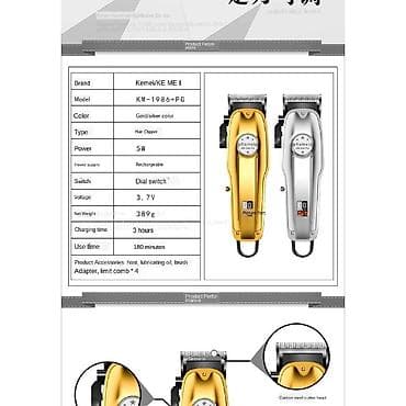 uz qirxan: Saç qırxan maşın, Kemei, Yeni, Ödənişli çatdırılma, Rayonlara çatdırılma, Pulsuz çatdırılma — 7
