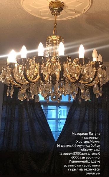 lust: Çılçıraq, 10 və daha çox lampa, Metal — 1