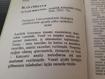 python proqramlaşdırma dili pdf: Книги "Химия.Физика.Математика.Биология" и другие на русском и — 7