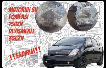 ниссан террано 2 запчасти: Prius — 1