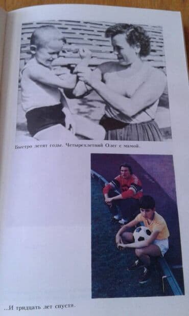 rustemov fizika qayda kitabi: Разные спортивные книги. Боброва "Искусство грации". 50 манат Тарасов — 16