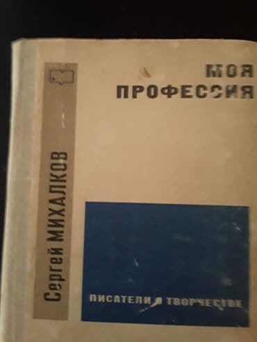 kaybolan yıllar 50 bölüm: Серия книг "Писатели о писателях" и другие. Чтобы посмотреть все мои — 9