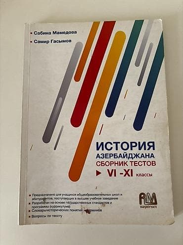Məhsul: “İctoriya Azerbaydjana – Sbornik Testov (VI–XI klassı)” test