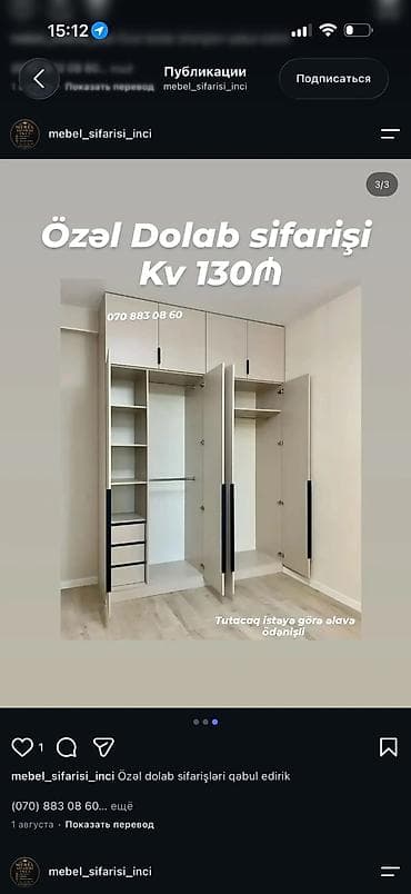 Прямой шкаф, Для спальни, Для одежды, Распашной, Встраиваемый, 6 дверей — 1
