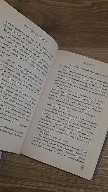 “Tayna Purpurnogo Tumana” – Yan Czinin tam 2 cildlik dəsti (rus — 6