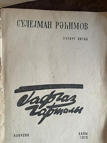 eheim: Seyid Nəfisinin qələmindən "Babək" kitabı. Üz qabığında döyüşçü — 8