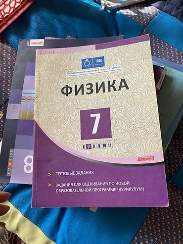 güvən kimya 2025 pdf: Kimya 10-cu sinif, 2023 il — 8