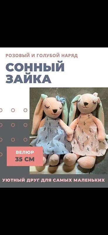 lol oyuncaqlari: Цена 17Азн 🐇 Мягкая игрушка Зайка в Платье - отличный подарок для — 3