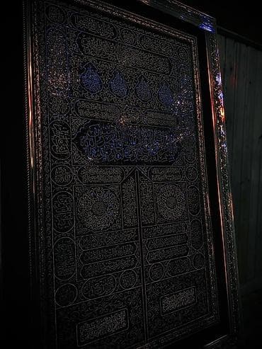 Bu əsər Kəbə qapısının örtüyü üzərində yazılmış Qurani-Kərim — 2