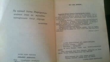 заказать книгу в баку: Kitablar .Чтобы посмотреть все мои обьявления,нажмите на имя продавца — 19