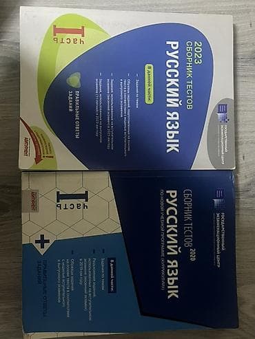 test toplusu rus dili: Məhsul: Rus dili test toplusu kitabları (DİM – Dövlət İmtahan Mərkəzi — 1