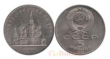 idman daşları: Alıram - Şəkillərdə olan SSRİ-nin xatirə rubllarının hərəsindən 1 ədəd — 3