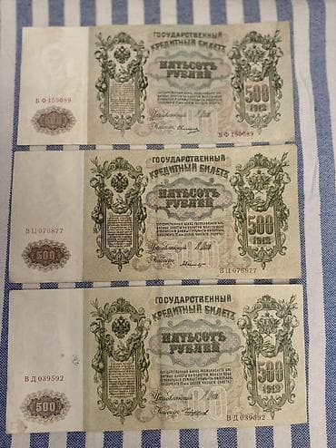 İdman və hobbi: 500 Rubl, 1912 il, Vəziyyəti: Əla — 2