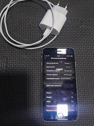 IPhone SE 2020, 64 GB, White Titanium, Barmaq izi, Simsiz şarj — 2