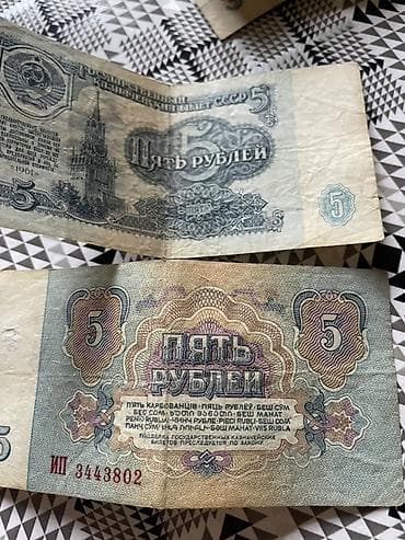"SSRİ (Sovet) 1961-ci il köhnə əskinas kolleksiyası – 37 ədəd (1, 3 və — 2