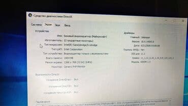 Modemlər və şəbəkə avadanlıqları: Hp Pavilion G6 • Processor İntel Core i5 3230 @ 2.60GHz • Ram 4GB • — 7