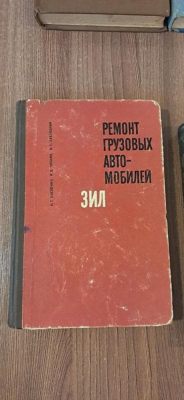Kitablar və jurnallar: Книги об автомобилях 1960х годов — 4