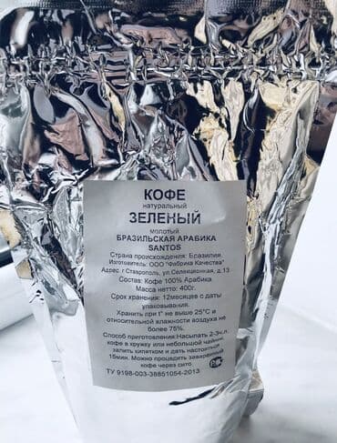 qəhvə satışı: Brazi̇lyanin arabi̇ka santos 100% təbii yaşil qəhvə qovurulmamış — 3