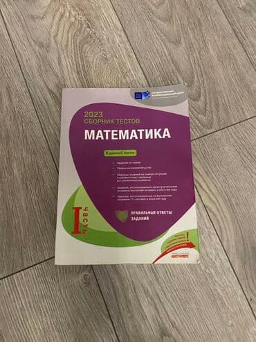 güvən 11 ci sinif ingilis dili: Testler,kitablar — 5