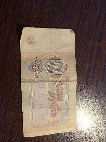 kohne pullarin satisi: Купюры из1961года — 3