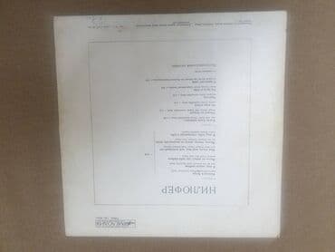 100 dollar neçə manat: Vinil val, Folk, 1984 il — 2