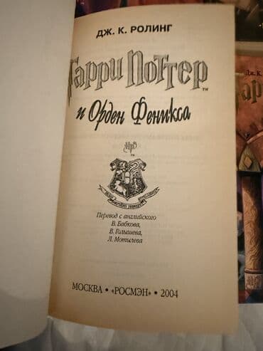 harry potter və fəlsəfə daşı pdf yüklə: Harry Potter — 2