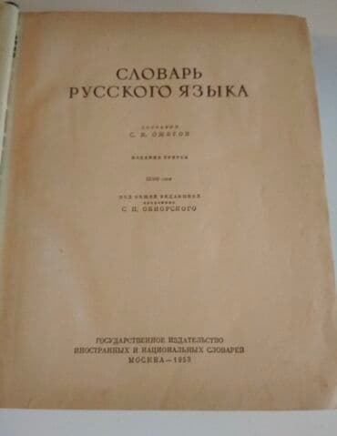 yol hərəkəti qaydaları: Lüğətlər sovet dövründən qalır, səliqəli saxlanılıb. Ünvan Azadlıq — 6