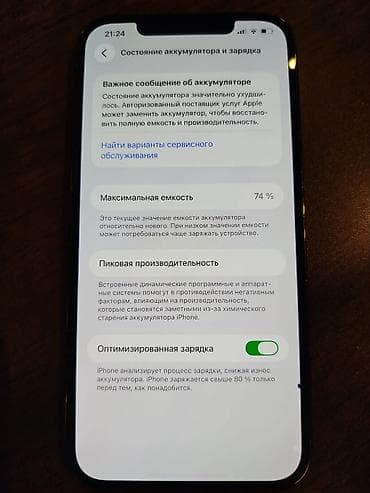 iphone 3: IPhone 12 Pro Max, 256 GB, Graphite, Face ID — 2