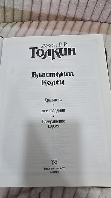 Данная книга куплена несколько лет назал и даже не открывали, новая — 2