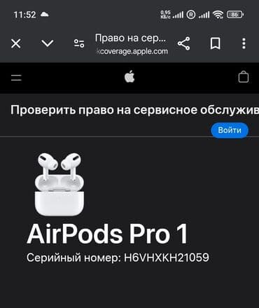 airpods pro: AirPods Pro — 7