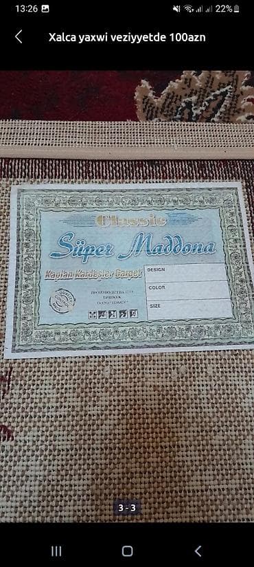 Ковры: Ковер Нет кредита — 3