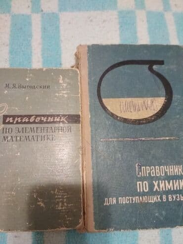 güvən fizika pdf yüklə: Очень толковые справочники для поступающих в Вуз — 1