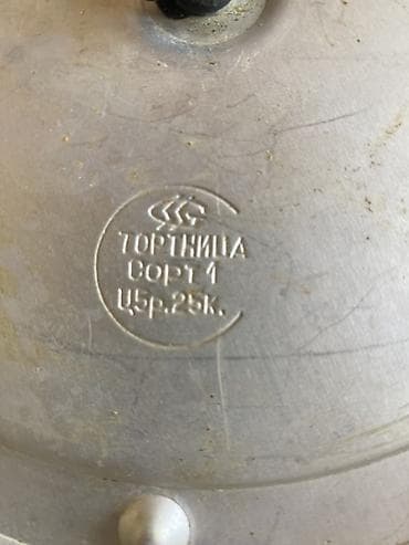 balaca limonun adi: Tort və şiriniyyat qabı, rəng - Yaşıl, Metal, SSRİ — 3